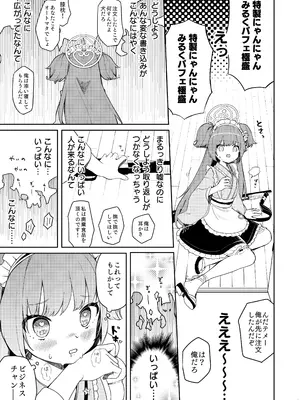 [つるつるおでこ (で子)] 百夜堂はえっちなお店じゃありません! (ブルーアーカイブ) [DL版]_0004