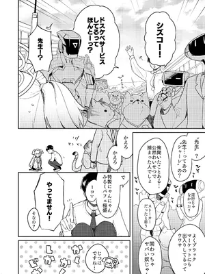 [つるつるおでこ (で子)] 百夜堂はえっちなお店じゃありません! (ブルーアーカイブ) [DL版]_0005
