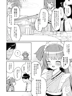 [つるつるおでこ (で子)] 百夜堂はえっちなお店じゃありません! (ブルーアーカイブ) [DL版]_0007