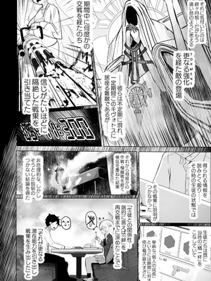 [みちのくランチ (みちのく)] 愛注ゲ! (ブルーアーカイブ) [DL版]_0003