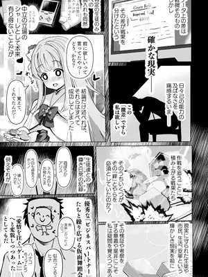 [みちのくランチ (みちのく)] 愛注ゲ! (ブルーアーカイブ) [DL版]_0004