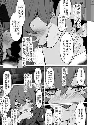 [みちのくランチ (みちのく)] 愛注ゲ! (ブルーアーカイブ) [DL版]_0006