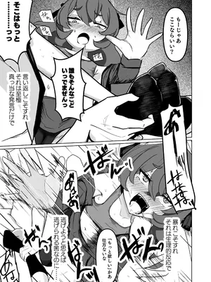 [みちのくランチ (みちのく)] 愛注ゲ! (ブルーアーカイブ) [DL版]_0010