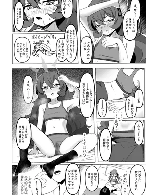 [みちのくランチ (みちのく)] 愛注ゲ! (ブルーアーカイブ) [DL版]_0011