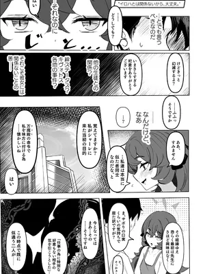 [みちのくランチ (みちのく)] 愛注ゲ! (ブルーアーカイブ) [DL版]_0012