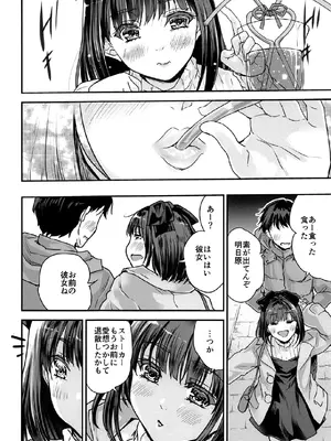 [んみゅ (唐辛子ひでゆ)] だから今日は俺がお前の彼女だゾ_0005