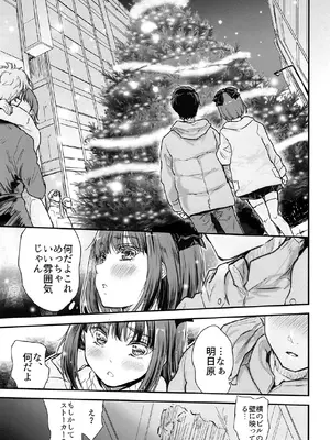 [んみゅ (唐辛子ひでゆ)] だから今日は俺がお前の彼女だゾ_0006