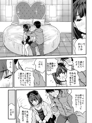 [んみゅ (唐辛子ひでゆ)] だから今日は俺がお前の彼女だゾ_0008