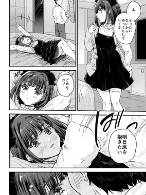 [んみゅ (唐辛子ひでゆ)] だから今日は俺がお前の彼女だゾ_0009