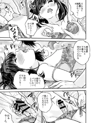[んみゅ (唐辛子ひでゆ)] だから今日は俺がお前の彼女だゾ_0012