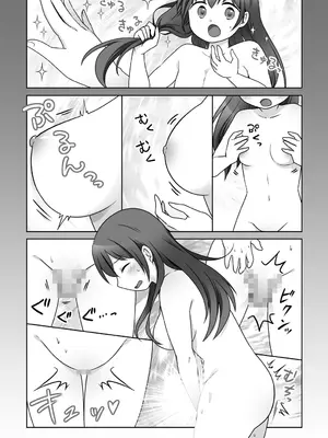 [倉塚りこ] 幼馴染♀にTSさせられて、百合カップルになっちゃう話_0006
