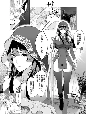 [宮原歩] クールなシスターも触手のクリ責めには敵わない_0003
