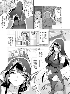 [宮原歩] クールなシスターも触手のクリ責めには敵わない_0004