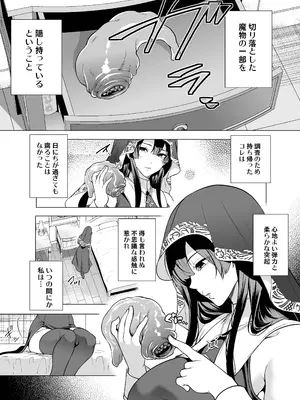 [宮原歩] クールなシスターも触手のクリ責めには敵わない_0005