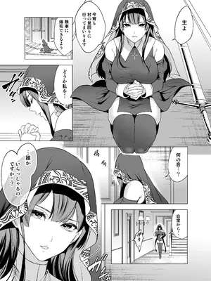 [宮原歩] クールなシスターも触手のクリ責めには敵わない_0009