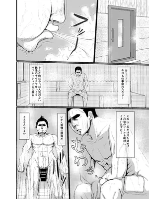 [幼女ぺろ君2 (ボブ尾)] ムラムラしたうごくちゃんが男湯サウナに突入して誘惑してみた [DL版]_0003