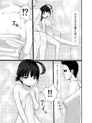 [幼女ぺろ君2 (ボブ尾)] ムラムラしたうごくちゃんが男湯サウナに突入して誘惑してみた [DL版]_0006