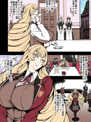 [愛上陸] 天王寺真理愛の華麗なる一日_0002