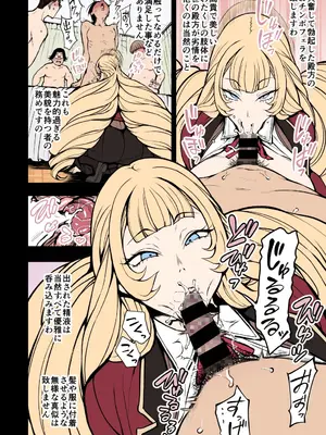 [愛上陸] 天王寺真理愛の華麗なる一日_0004