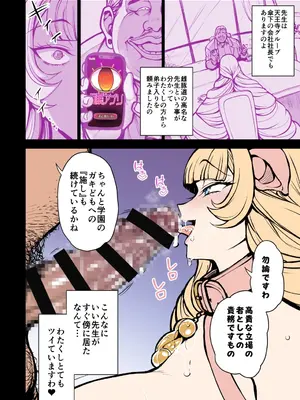 [愛上陸] 天王寺真理愛の華麗なる一日_0010