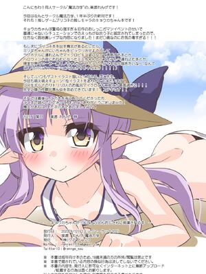 [魔法力学 (美渡れんげ)] キョウカちゃんがへんたいふしんおじさんに痴漢される本 (プリンセスコネクト!Re：Dive) [DL版]_0002