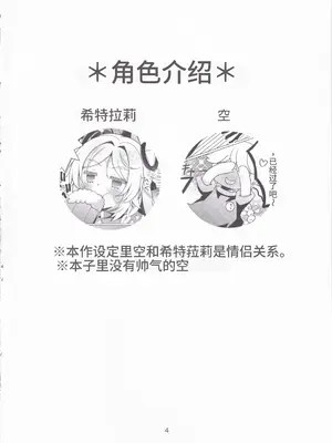 (C106) [れもんのお店 (古川れもん)] 黒曜石の老婆のあま～いお酒 (原神) [kskbl个人汉化]_0003