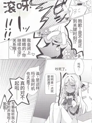 (C106) [れもんのお店 (古川れもん)] 黒曜石の老婆のあま～いお酒 (原神) [kskbl个人汉化]_0008