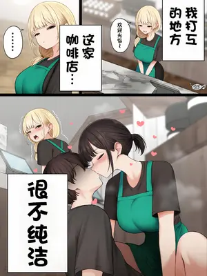 [SigMart (SigMa)] クール系店員さんをお持ち帰りしちゃった話4 [酸菜魚ゅ°个人汉化]_0002