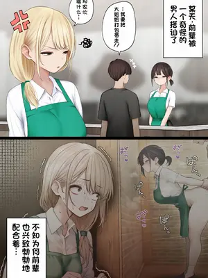[SigMart (SigMa)] クール系店員さんをお持ち帰りしちゃった話4 [酸菜魚ゅ°个人汉化]_0003