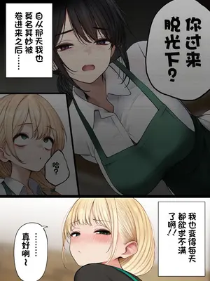 [SigMart (SigMa)] クール系店員さんをお持ち帰りしちゃった話4 [酸菜魚ゅ°个人汉化]_0004