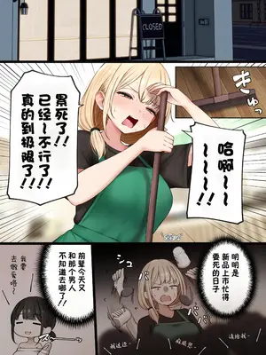 [SigMart (SigMa)] クール系店員さんをお持ち帰りしちゃった話4 [酸菜魚ゅ°个人汉化]_0005