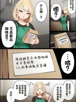 [SigMart (SigMa)] クール系店員さんをお持ち帰りしちゃった話4 [酸菜魚ゅ°个人汉化]_0006