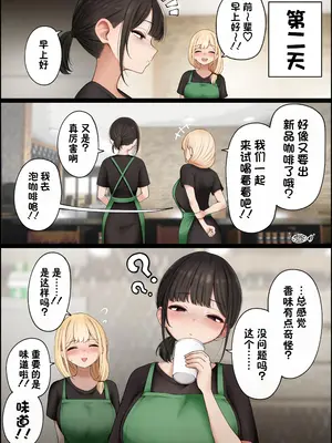 [SigMart (SigMa)] クール系店員さんをお持ち帰りしちゃった話4 [酸菜魚ゅ°个人汉化]_0008