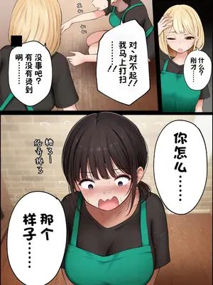 [SigMart (SigMa)] クール系店員さんをお持ち帰りしちゃった話4 [酸菜魚ゅ°个人汉化]_0010