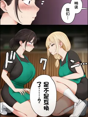 [SigMart (SigMa)] クール系店員さんをお持ち帰りしちゃった話4 [酸菜魚ゅ°个人汉化]_0011