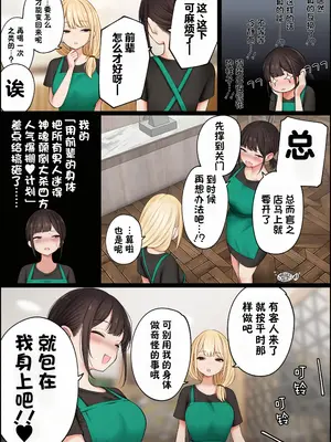 [SigMart (SigMa)] クール系店員さんをお持ち帰りしちゃった話4 [酸菜魚ゅ°个人汉化]_0012