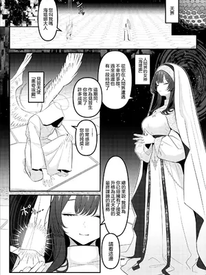 [おでんオーガン (ツリサス)] Holy Bitch 1 [瑞树汉化组] [DL版]_0003