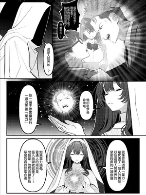 [おでんオーガン (ツリサス)] Holy Bitch 1 [瑞树汉化组] [DL版]_0004