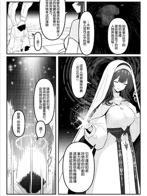 [おでんオーガン (ツリサス)] Holy Bitch 1 [瑞树汉化组] [DL版]_0005