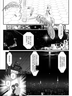 [おでんオーガン (ツリサス)] Holy Bitch 1 [瑞树汉化组] [DL版]_0006