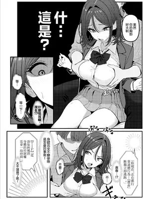 [おでんオーガン (ツリサス)] Holy Bitch 1 [瑞树汉化组] [DL版]_0008