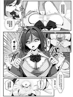 [おでんオーガン (ツリサス)] Holy Bitch 1 [瑞树汉化组] [DL版]_0009