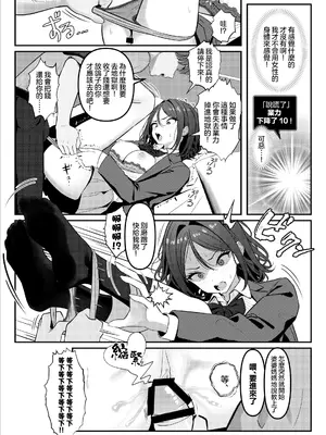 [おでんオーガン (ツリサス)] Holy Bitch 1 [瑞树汉化组] [DL版]_0012
