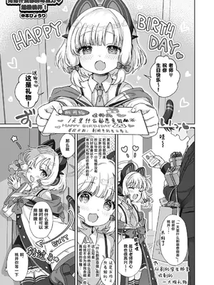 [だいなそ～ハウス (かいぢう、中本ひょうり)] 才羽モモイにいたずらえっちする本 (ブルーアーカイブ) [紫藤汉化组] [DL版]_0005