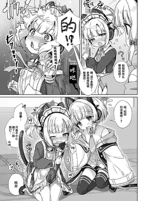 [だいなそ～ハウス (かいぢう、中本ひょうり)] 才羽モモイにいたずらえっちする本 (ブルーアーカイブ) [紫藤汉化组] [DL版]_0009