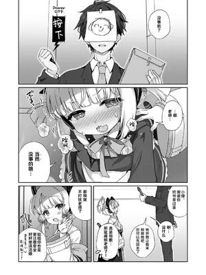 [だいなそ～ハウス (かいぢう、中本ひょうり)] 才羽モモイにいたずらえっちする本 (ブルーアーカイブ) [紫藤汉化组] [DL版]_0010