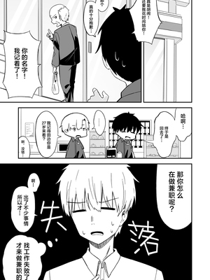 [ねちょすけ。 (やきもち)] 彼氏持ち生意気ギャル、教育される。 [紫藤汉化组]_0003