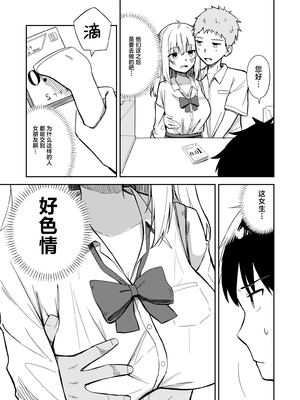 [ねちょすけ。 (やきもち)] 彼氏持ち生意気ギャル、教育される。 [紫藤汉化组]_0005