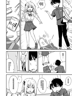 [ねちょすけ。 (やきもち)] 彼氏持ち生意気ギャル、教育される。 [紫藤汉化组]_0010