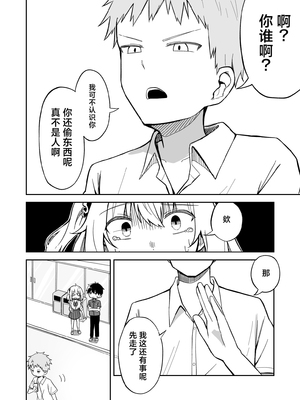 [ねちょすけ。 (やきもち)] 彼氏持ち生意気ギャル、教育される。 [紫藤汉化组]_0012